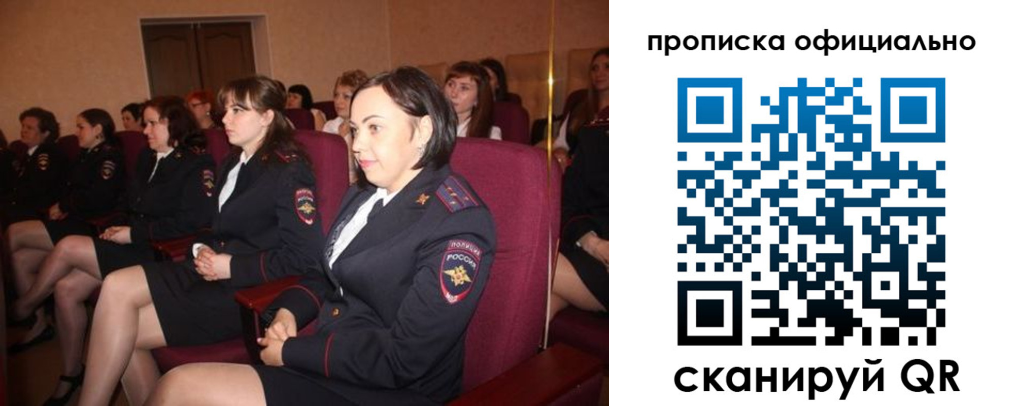 временная регистрация надежно в Бикине