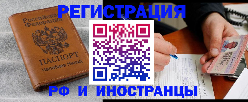 регистрация для школы в Бикине