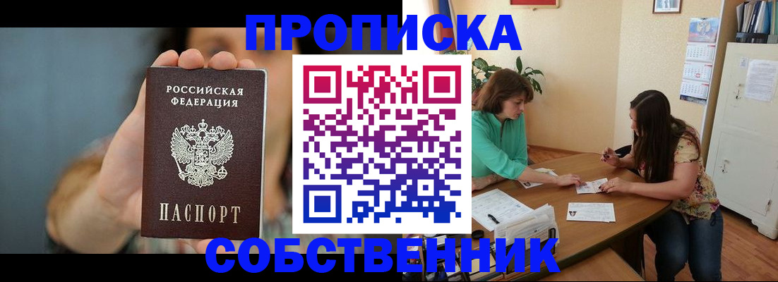 регистрация для школы в Бикине
