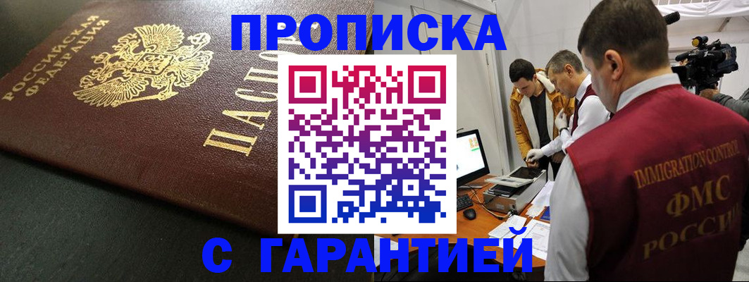 пропишу в квартире в Бикине